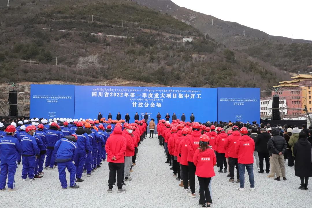 川交公司黨委副書記、董事、總經(jīng)理杜江林到甘孜州參加四川省2022年第一季度重大項目集中開工儀式