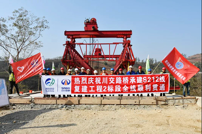提前交卷！S212線復建工程2標段全線順利貫通！