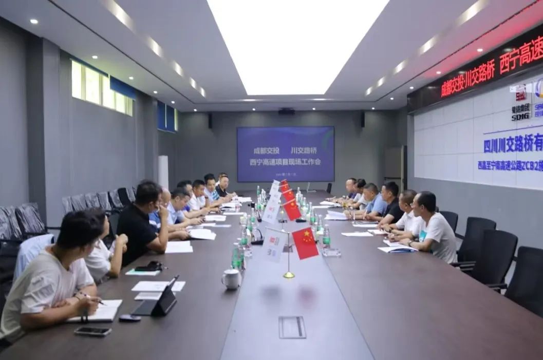 川交公司黨委書記、董事長杜江林，成都交投集團副總經(jīng)理張劍斌赴西寧高速ZCB2總承包部調(diào)研