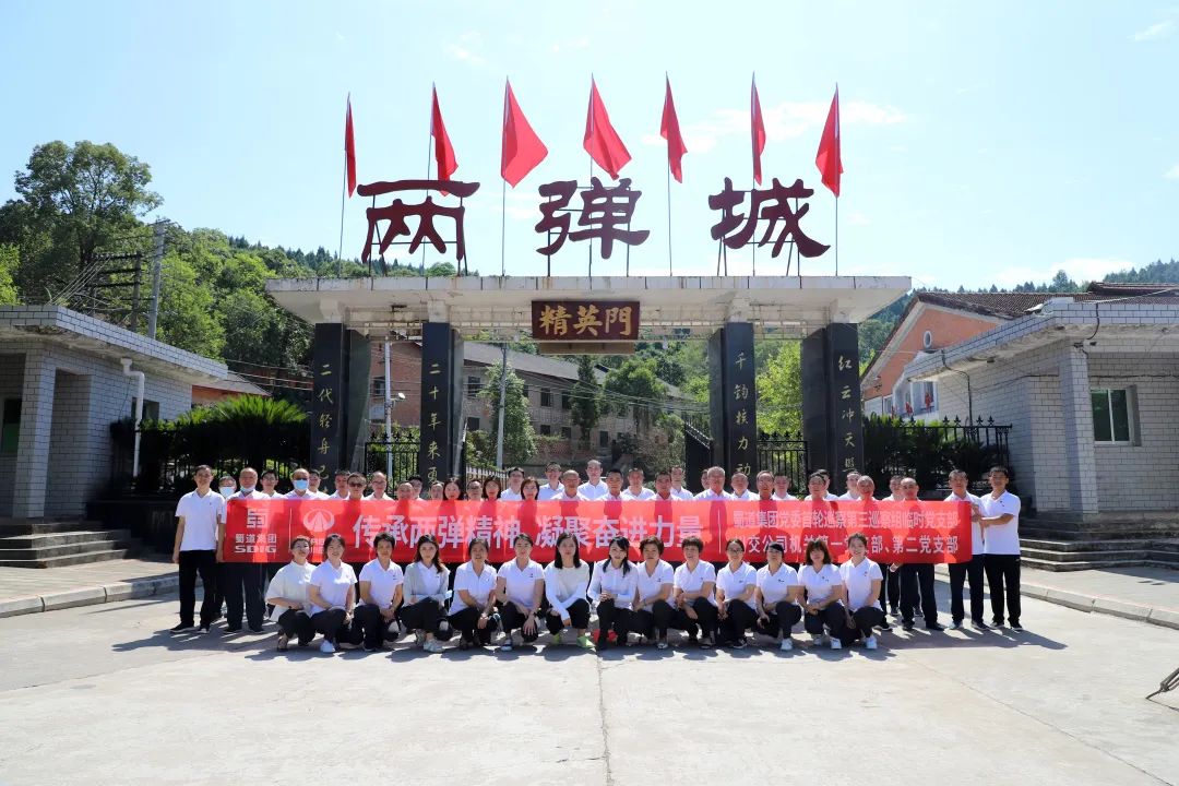 蜀道集團黨委首輪巡察第三巡察組臨時黨支部與川交公司機關(guān)第一、第二黨支部聯(lián)合開展主題黨日活動