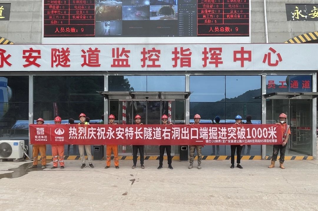 掀起大干熱潮！公司三條隧道建設(shè)取得新進展
