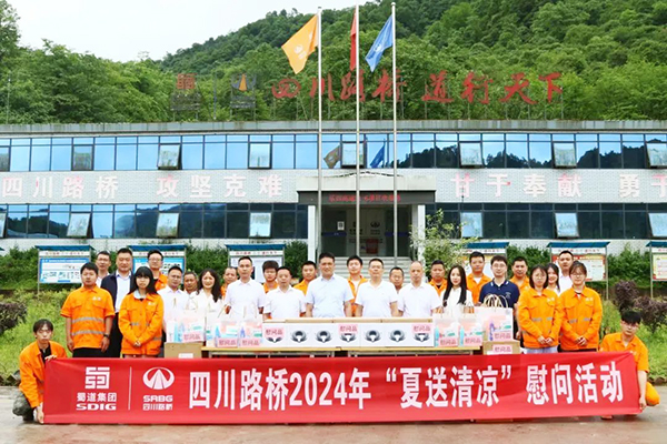 四川路橋黨委委員、董事、工會主席朱年紅赴樂西高速S1-6項(xiàng)目開展“夏送清涼”、勞動保護(hù)和職業(yè)健康監(jiān)督暨工會干部蹲點(diǎn)工作調(diào)研
