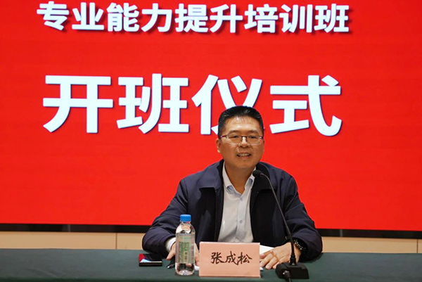 川交公司成功舉辦2024年黨群、行政崗位人員專業(yè)能力提升培訓(xùn)