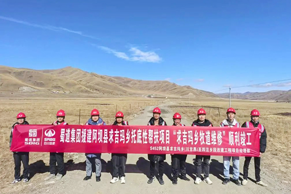 修繕牧道，打通牧民“暖心路”