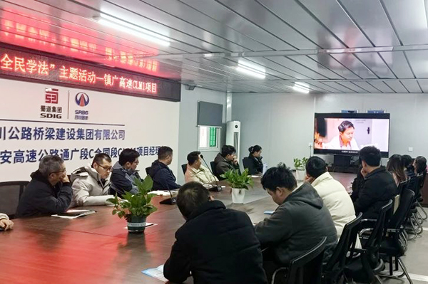 鎮(zhèn)廣高速通廣段C標(biāo)段CLM1項(xiàng)目開展 “憲法入企，全民學(xué)法”主題活動
