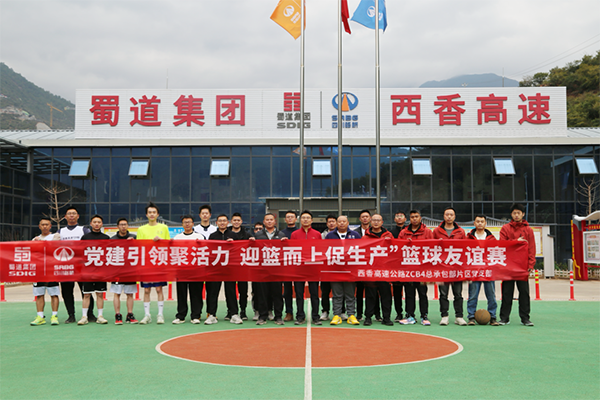 迎“籃”而上促生產(chǎn)，一起“投”緣又“投”心