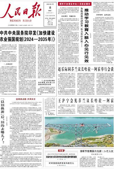 落實(shí)中央八項(xiàng)規(guī)定精神，推動(dòng)學(xué)習(xí)教育入腦入心見(jiàn)行見(jiàn)效