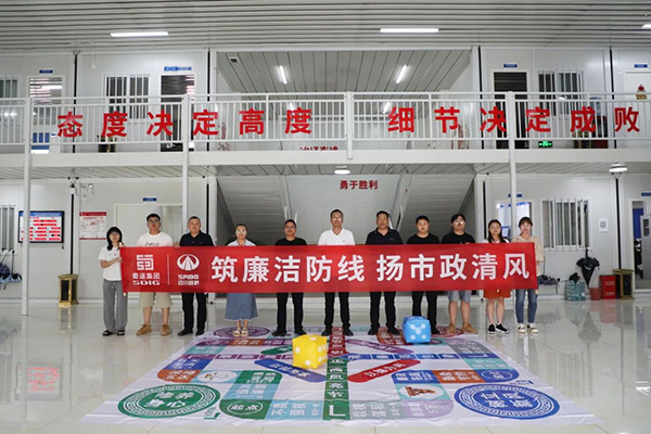 當(dāng)“桌游”與廉潔教育相遇，大墊高速TJ3標(biāo)廉潔主題教育的創(chuàng)新實踐