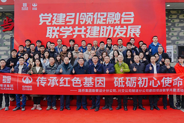 三方黨支部聯(lián)學共建，砥礪使命再出發(fā)